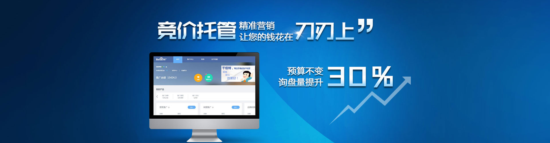 凌海网络推广开户